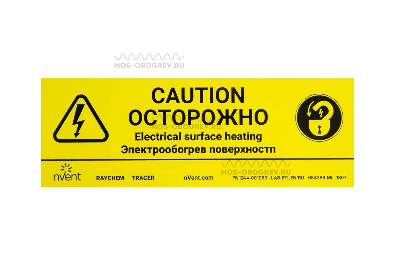 Предупредительная наклейка Raychem LAB-ETL-RU