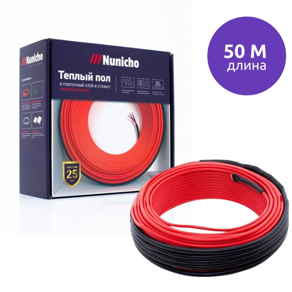 Секция нагревательная NUNICHO ETALON SHS 50м/1000 Вт