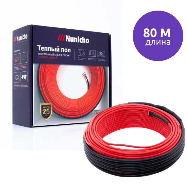 Секция нагревательная NUNICHO ETALON SHS 80м/1600 Вт