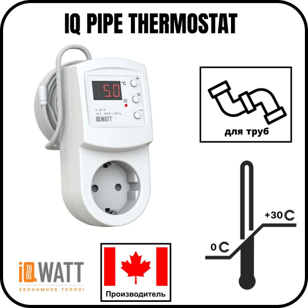 Терморегулятор IQ PIPE THERMOSTAT