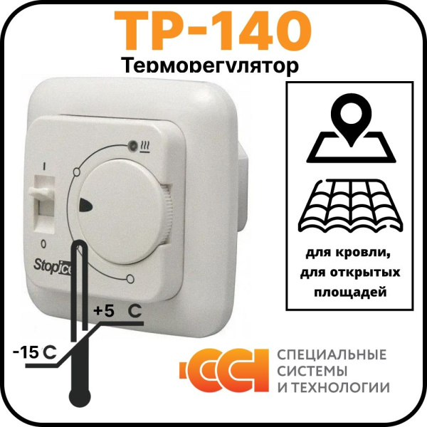 Терморегулятор ТР-140