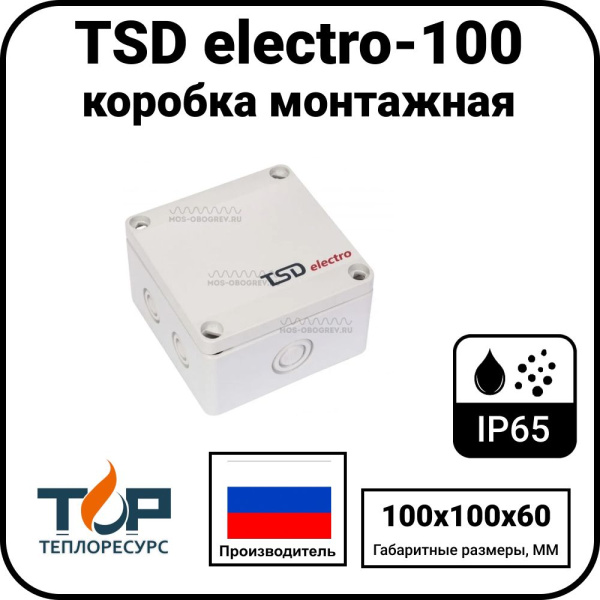 Коробка монтажная TSD electro-100