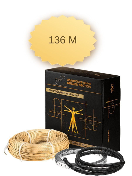 Нагревательная секция Золотое сечение GS-2400-136,0